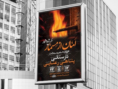 -طرح-عزاداری-دهه-اول-فاطمیه-+-استوری-