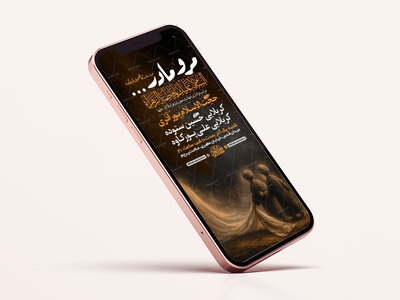 طرح-لایه-باز-عزاداری-شهادت-حضرت-زهرا-س