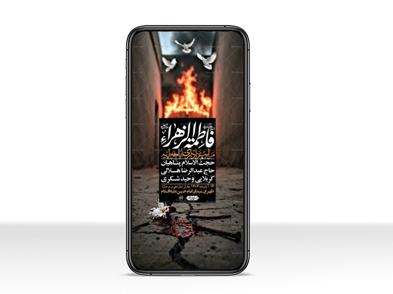 استوری-لایه-باز-شهادت-حضرت-زهرا-س