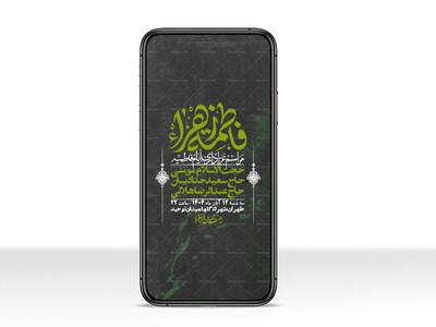 استوری-لایه-باز-شهادت-حضرت-زهرا-س