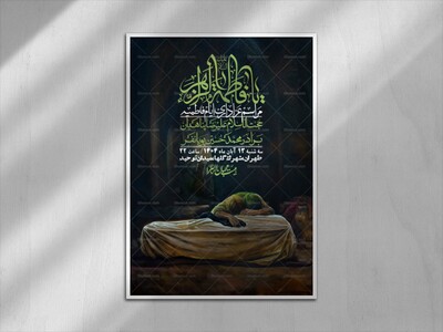 اطلاعیه-لایه-باز-شهادت-حضرت-زهرا-+استوری-شبکه-های-اجتماعی