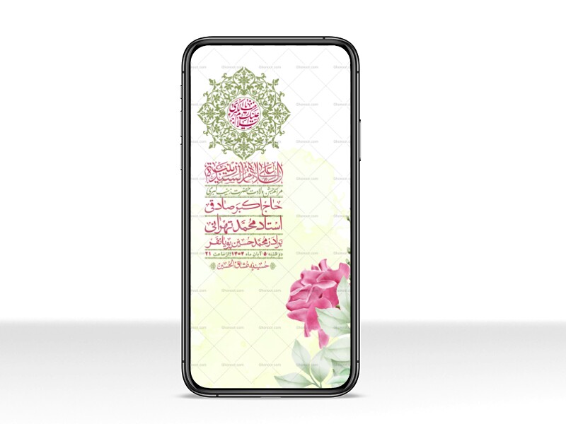 استوری-لایه-باز-ولادت-حضرت-زینب-س