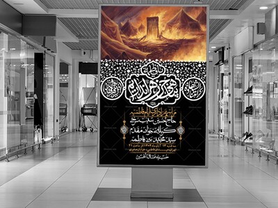 اطلاعیه-لایه-باز-شهادت-حضرت-زهرا-+استوری-شبکه-های-اجتماعی