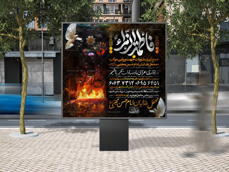 ایام-شهادت-حضرت-فاطمه-الزهرا(س)