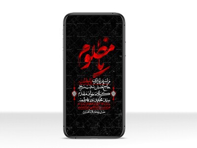 استوری-لایه-باز-شهادت-حضرت-زهرا-س