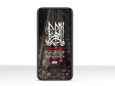 استوری-لایه-باز-شهادت-حضرت-زهرا-س