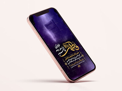 طرح-لایه-باز-عزاداری-دهه-دوم-فاطمیه