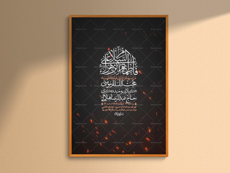 اطلاعیه-لایه-باز-شهادت-حضرت-زهرا-+استوری-شبکه-های-اجتماعی