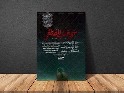 اطلاعیه-فاطمیه