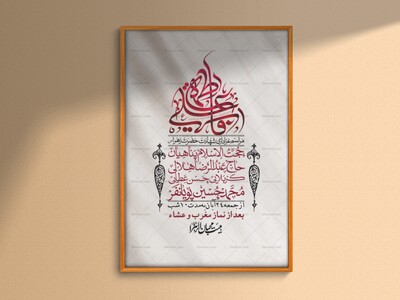 اطلاعیه-لایه-باز-شهادت-حضرت-زهرا-+استوری-شبکه-های-اجتماعی