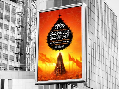 لایه-باز-شهادت-حضرت-زهرا-س