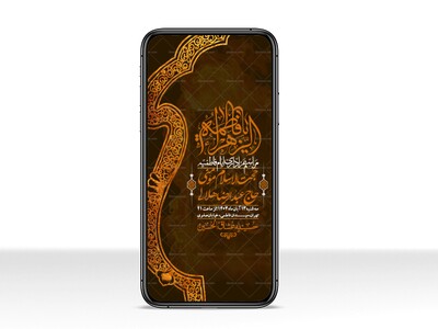 استوری-لایه-باز-شهادت-حضرت-زهرا-س