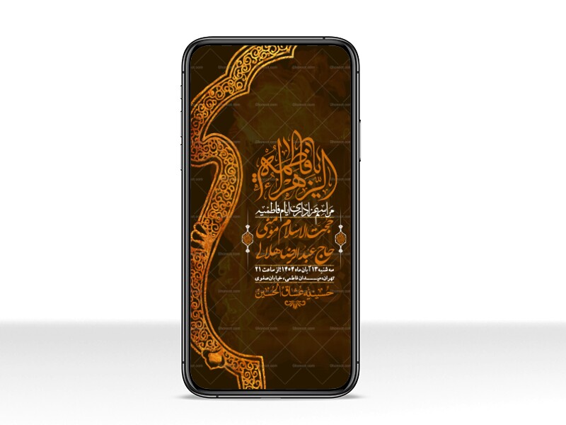 استوری-لایه-باز-شهادت-حضرت-زهرا-س