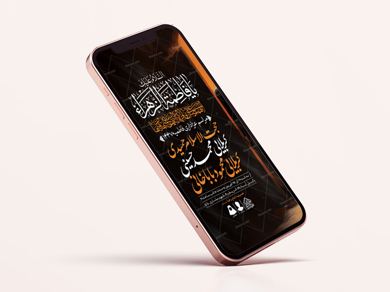 طرح-لایه-باز-شهادت-حضرت-زهرا-و-فاطمیه