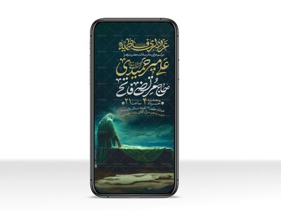 اطلاعیه-استوری-عزاداری-شهادت-حضرت-زهرا-سلام-الله-علیها-