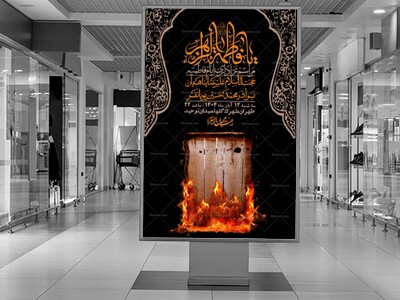 اطلاعیه-لایه-باز-شهادت-حضرت-زهرا-+استوری-شبکه-های-اجتماعی