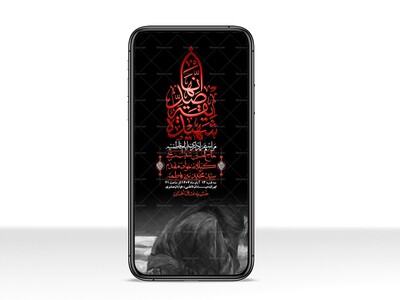 استوری-لایه-باز-شهادت-حضرت-زهرا-س