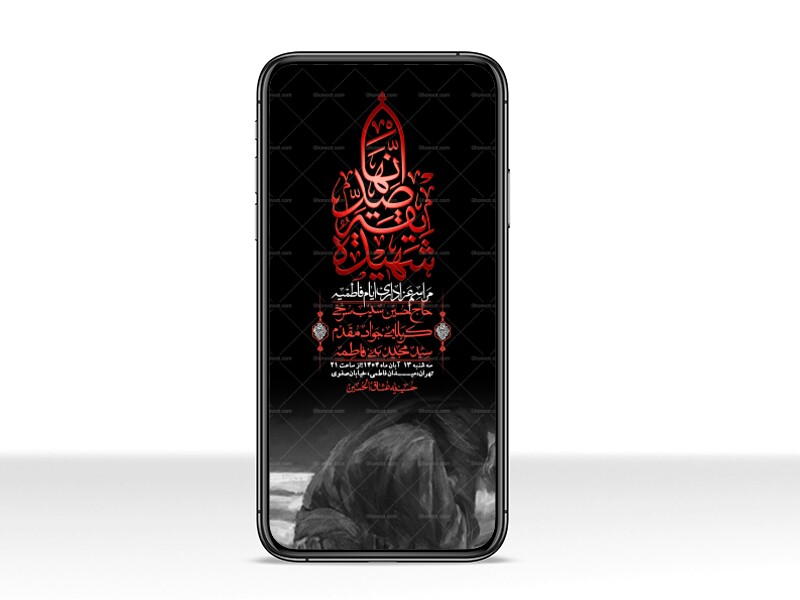 استوری-لایه-باز-شهادت-حضرت-زهرا-س