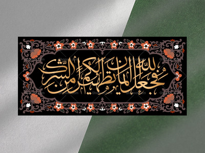 خطبه-فدکیه-فاطمیه