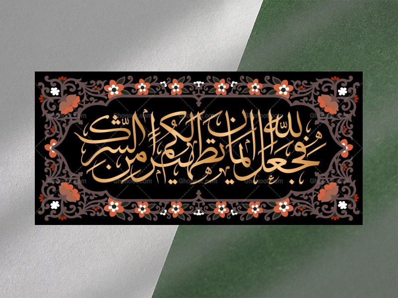 خطبه-فدکیه-فاطمیه