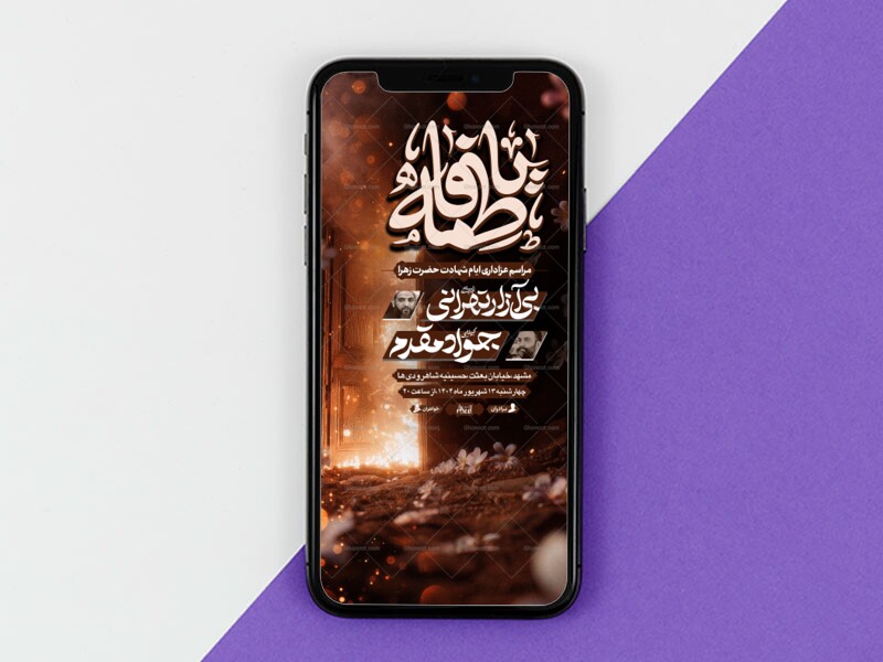 عین-الرحمه┇فاطمیه┇استوری