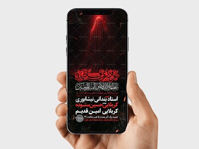 طرح-لایه-باز-عزاداری-دهه-دوم-فاطمیه