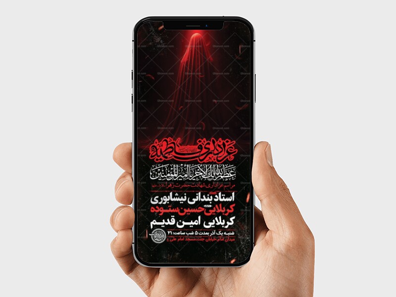 طرح-لایه-باز-عزاداری-دهه-دوم-فاطمیه