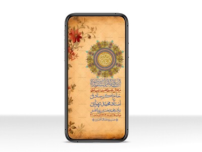 استوری-لایه-باز-ولادت-حضرت-زینب-س