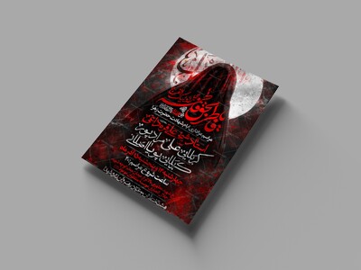 عزاداری-شهادت-حضرت-زهرا(س)-