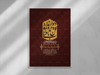 اطلاعیه-لایه-باز-شهادت-حضرت-زهرا-+استوری-شبکه-های-اجتماعی