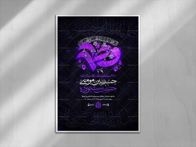 ام-الحسنین---دکور+اطلاعیه+استوری