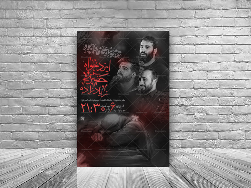 شهادت-حضرت-فاطمه