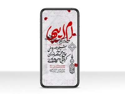 اطلاعیه-استوری-عزاداری-شهادت-حضرت-زهرا-سلام-الله-علیها