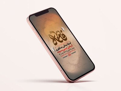 طرح-لایه-باز-عزاداری-ایام-فاطمیه