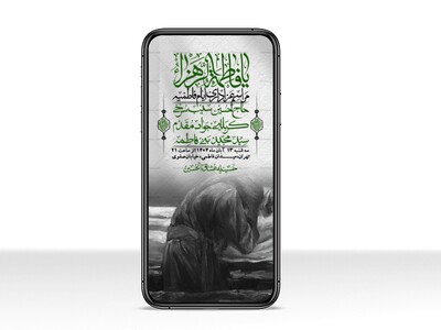 استوری-لایه-باز-شهادت-حضرت-زهرا-س