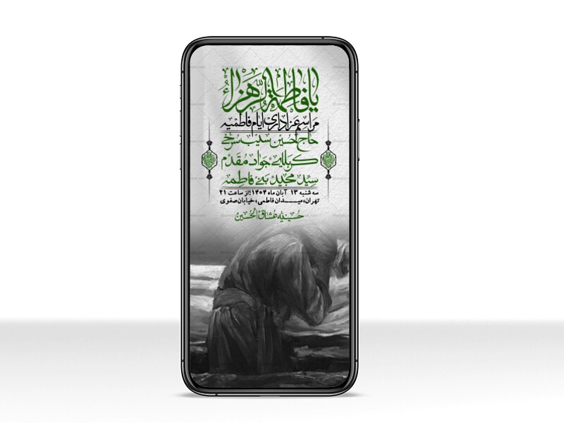 استوری-لایه-باز-شهادت-حضرت-زهرا-س