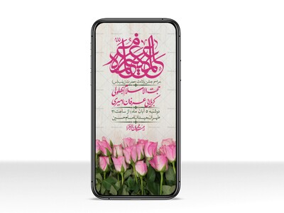استوری-لایه-باز-ولادت-حضرت-زینب-س