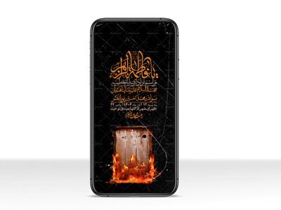 استوری-لایه-باز-شهادت-حضرت-زهرا-س