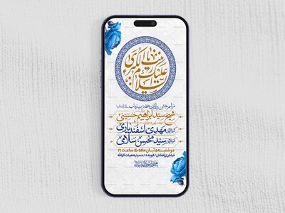اطلاعیه-استوری-جشن-ولادت-حضرت-زینب-سلام-الله-علیها