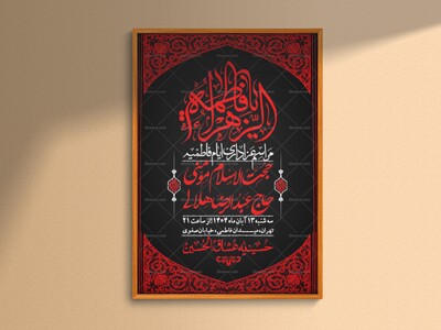 اطلاعیه-لایه-باز-شهادت-حضرت-زهرا-+استوری-شبکه-های-اجتماعی