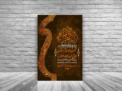 اطلاعیه-لایه-باز-شهادت-حضرت-زهرا-+استوری-شبکه-های-اجتماعی