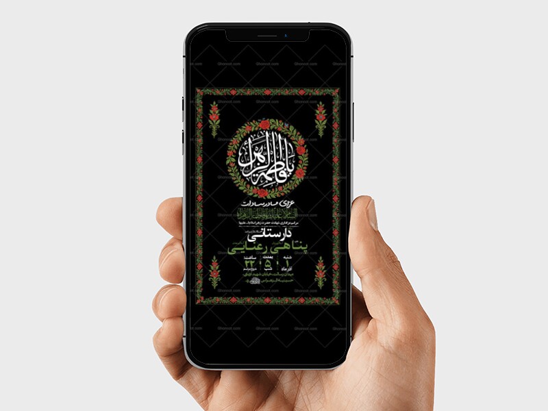 طرح-لایه-باز-عزاداری-دهه-دوم-فاطمیه