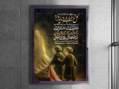 اطلاعیه-عزاداری-شهادت-حضرت-زهرا-سلام-الله-علیها