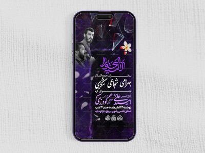 استوری-لایه-باز-شهادت-حضرت-زهرا-س