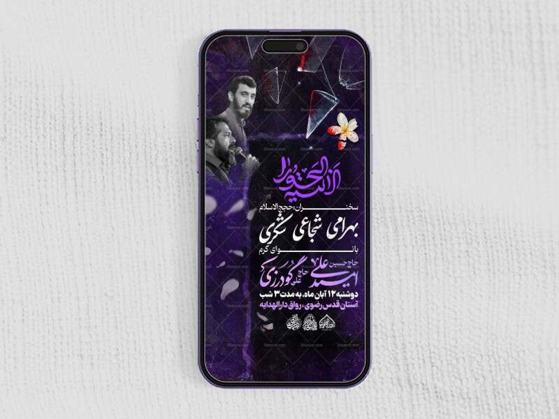 استوری-لایه-باز-شهادت-حضرت-زهرا-س