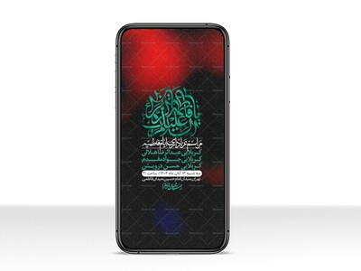 استوری-لایه-باز-شهادت-حضرت-زهرا-س