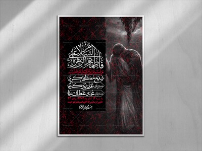 اطلاعیه-لایه-باز-شهادت-حضرت-زهرا-+استوری-شبکه-های-اجتماعی