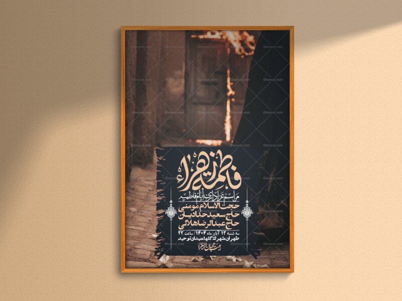 اطلاعیه-لایه-باز-شهادت-حضرت-زهرا-+استوری-شبکه-های-اجتماعی