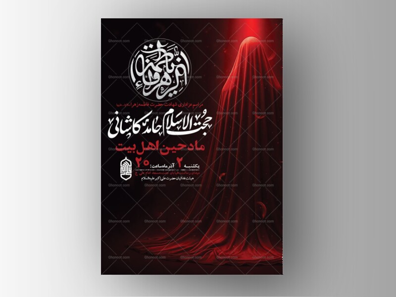 طرح-لایه-باز-عزاداری-دهه-دوم-فاطمیه-+-استوری-