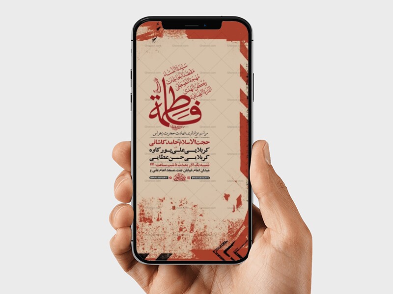 طرح-لایه-باز-عزاداری-دهه-دوم-فاطمیه